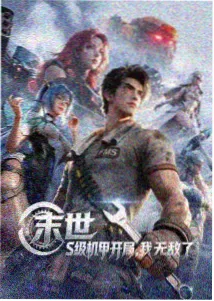悟空影院在线观看时空幻境